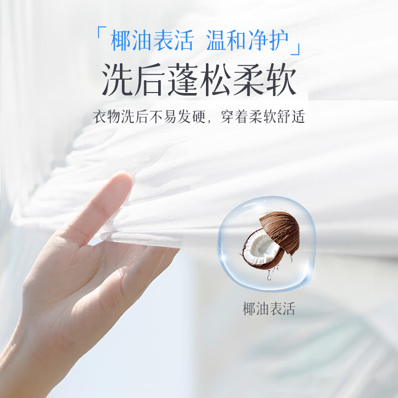 植护大大桶香水洗衣液 持久留香柔顺衣服去污渍深层洁净母婴可用家用 【仙境花园】10斤 留香去渍