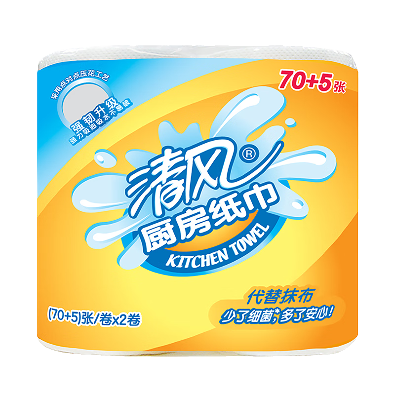 清风厨房用纸 2卷装