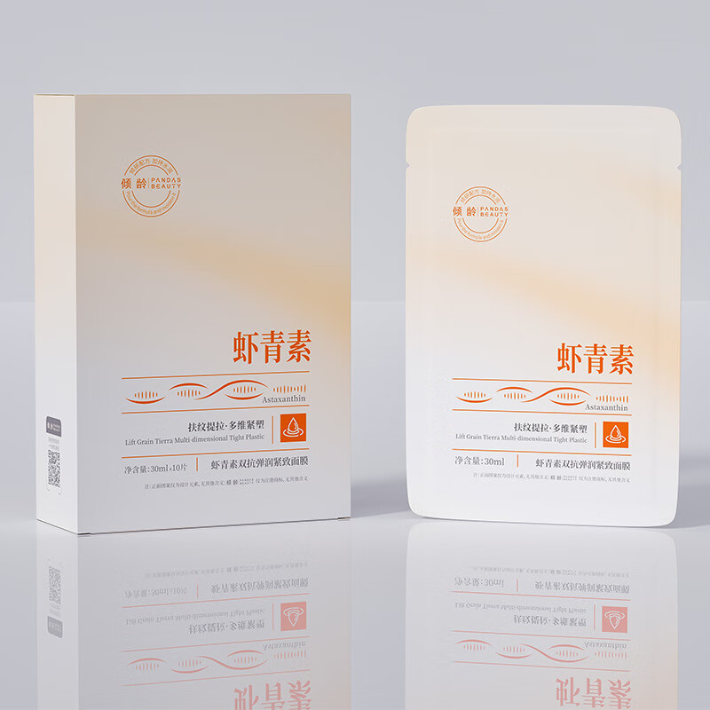 倾龄虾青素双抗弹润紧致面膜淡纹提拉补水保湿提亮肤色面膜面膜 倾龄虾青素双抗紧致面膜*30片