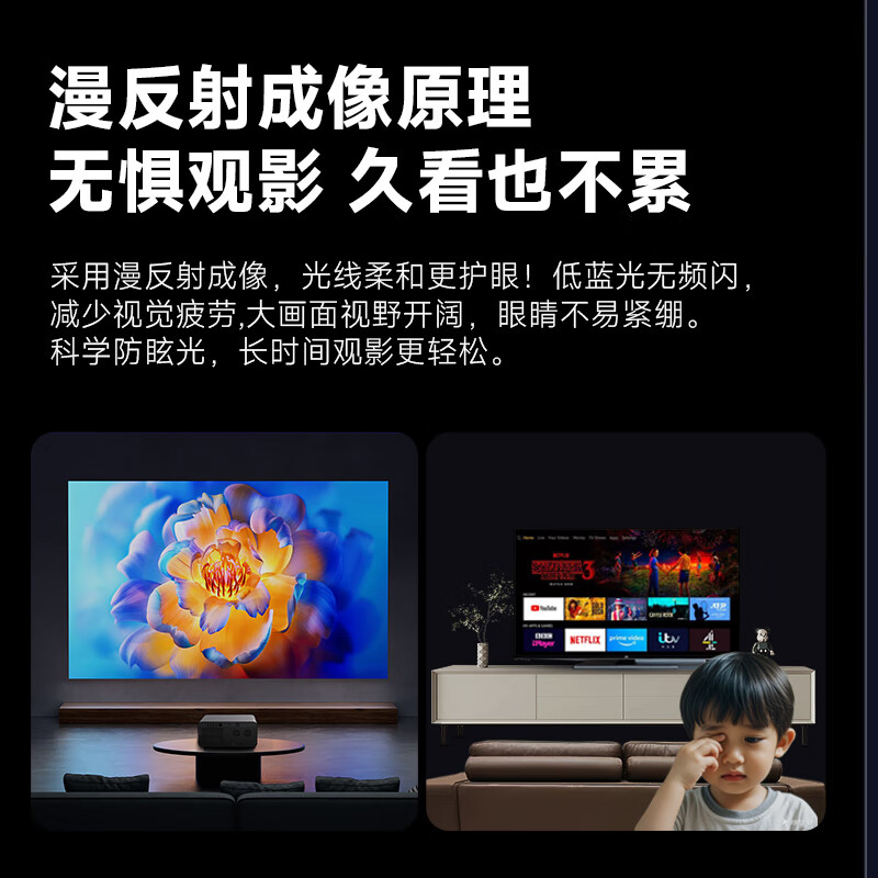 腾讯极光投影D3高亮版 行业首款半导体水冷投影仪 家用客厅卧室投影机(967CVIA高亮 支持民宿酒店定制 )