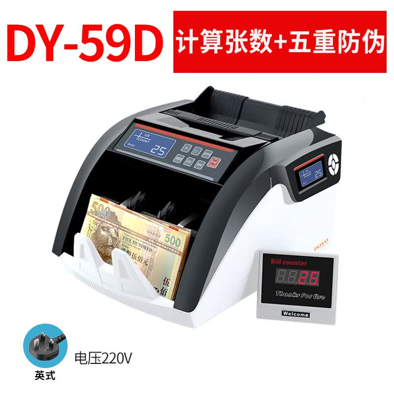埠帝点钞机专用验钞机数钞机3磁头新款家用商用鉴伪 DY-59D 计算张数+检验真伪