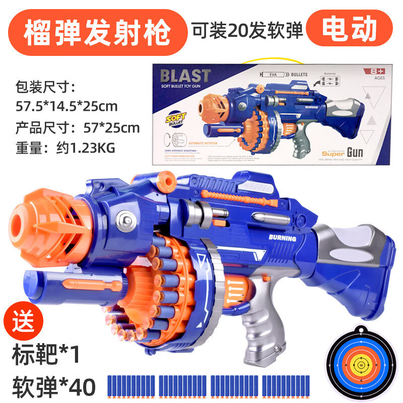 软弹枪男孩女孩左轮机关玩具枪六一儿童节礼物 大号电动加特林