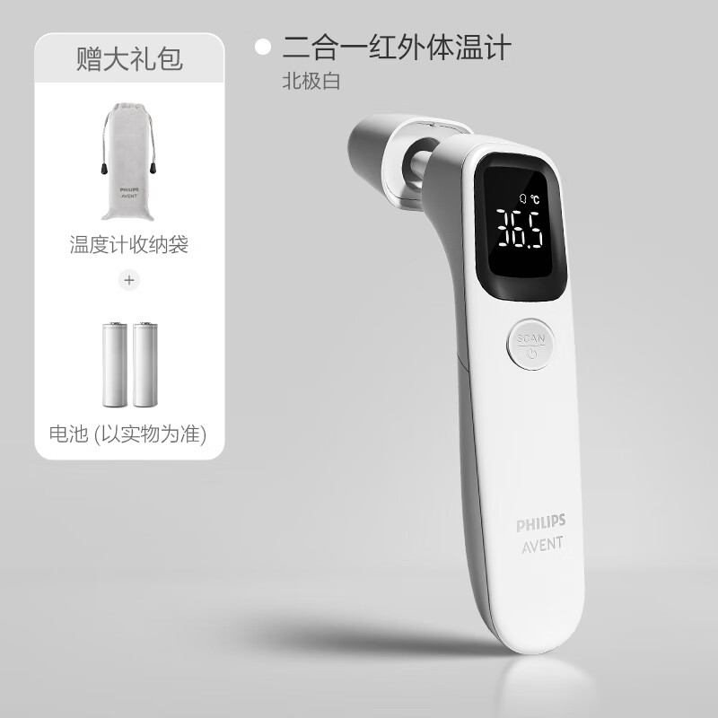 飞利浦（PHILIPS）新安怡耳温枪体温计专用电子家用精准医用儿童婴幼儿温度计 【准确速测 额耳双用】优选