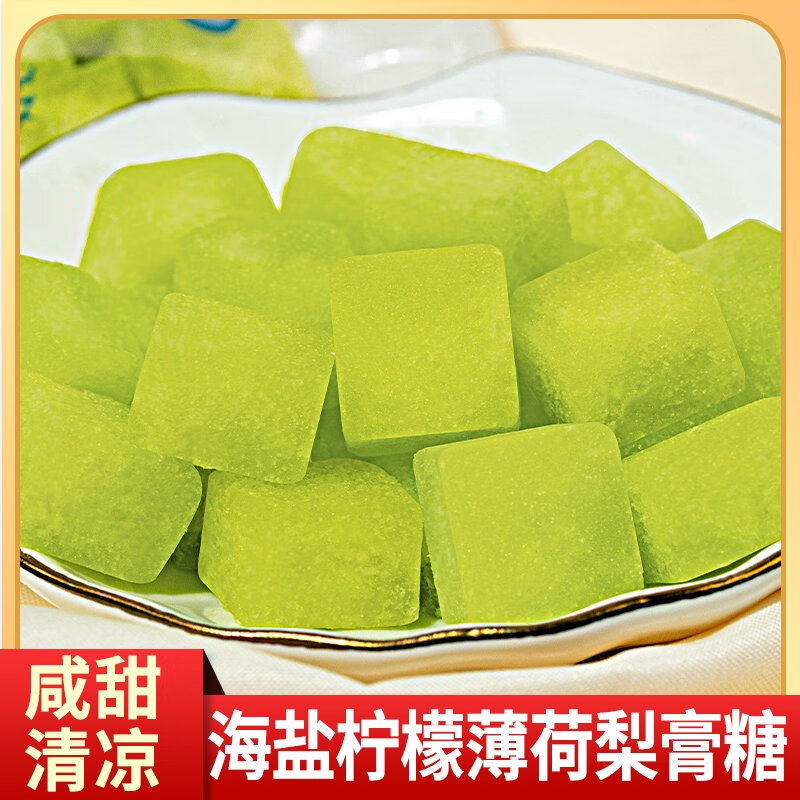 修合信海盐柠檬薄荷梨膏糖润喉糖百草梨膏糖泡水喝的 160g/罐海盐 风味梨膏糖