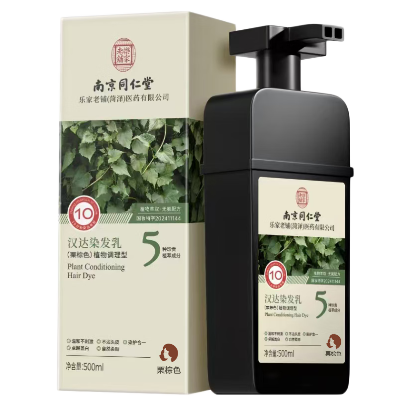 同仁堂染发膏天然植物纯棕栗色无刺激不沾头皮男女士盖白发染发剂500ml