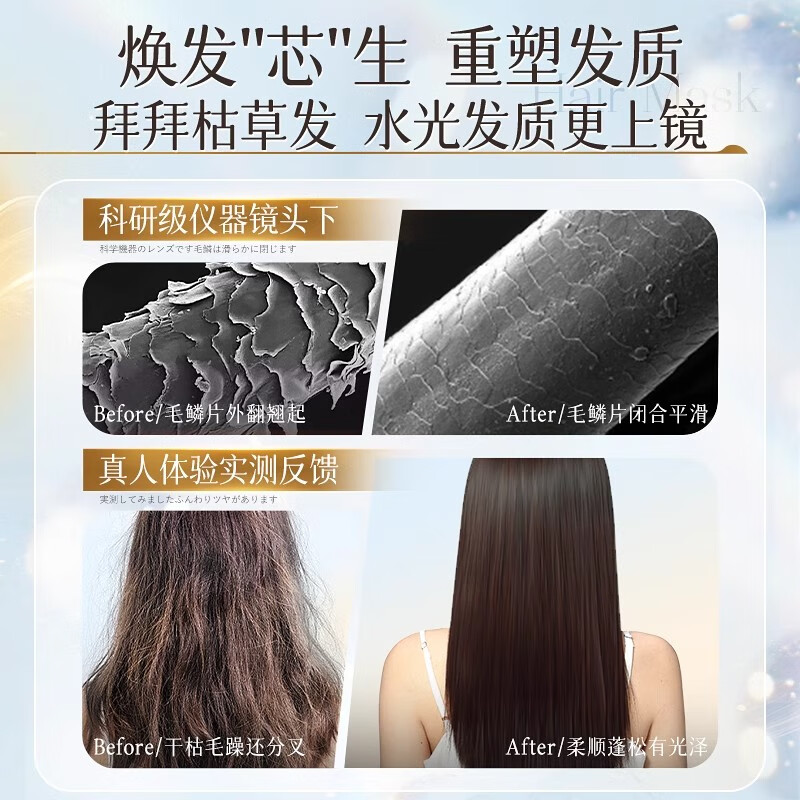 谜草集发膜鱼子酱修复干枯毛躁染烫受损护发素水光黑钻精华洗发水 【干枯/打结】角蛋白发膜750ml