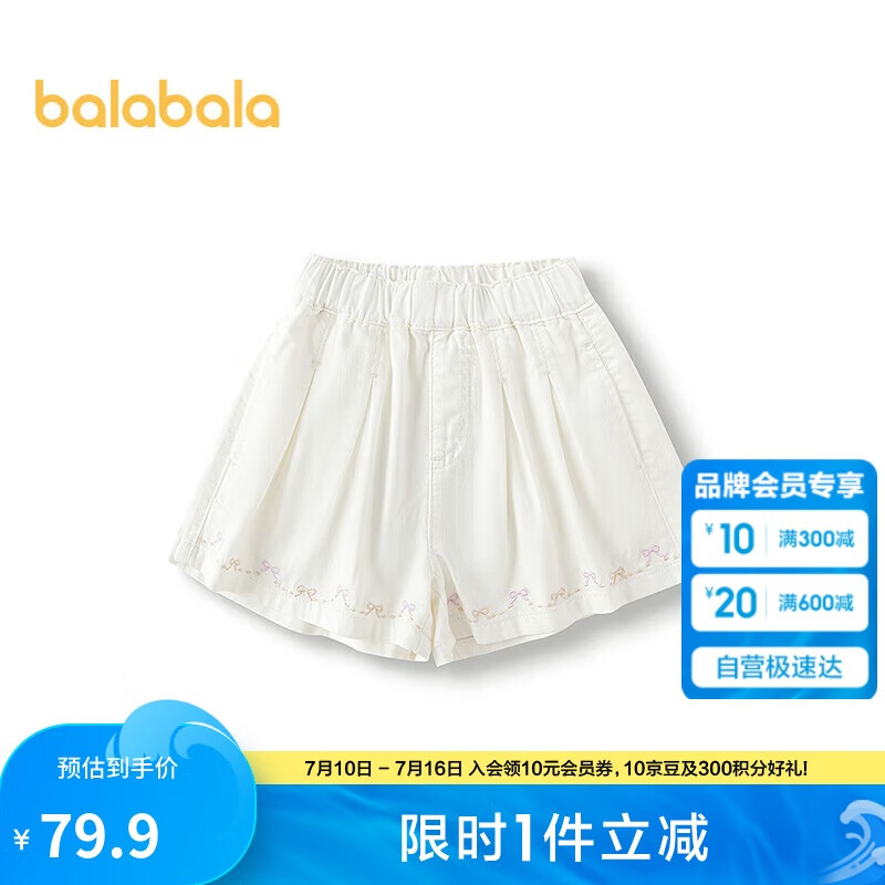 巴拉巴拉童裝兒童短褲女童牛仔褲2025夏季A字裙褲蝴蝶結(jié)抑菌208225110006
