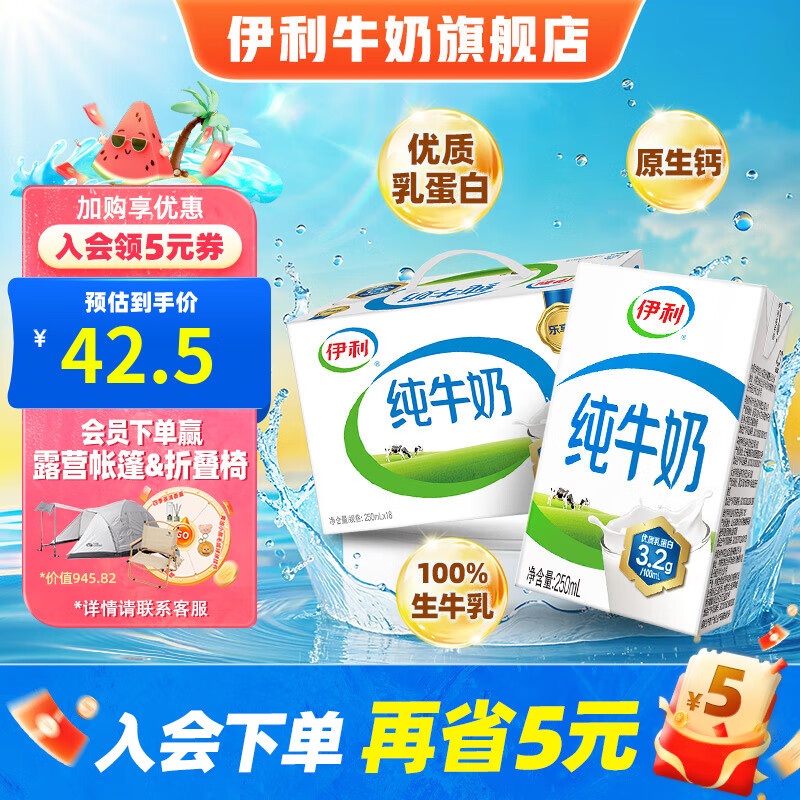 ���� ȫ֬ ����ש ��ţ�� 3.2g������ 250ml 18��