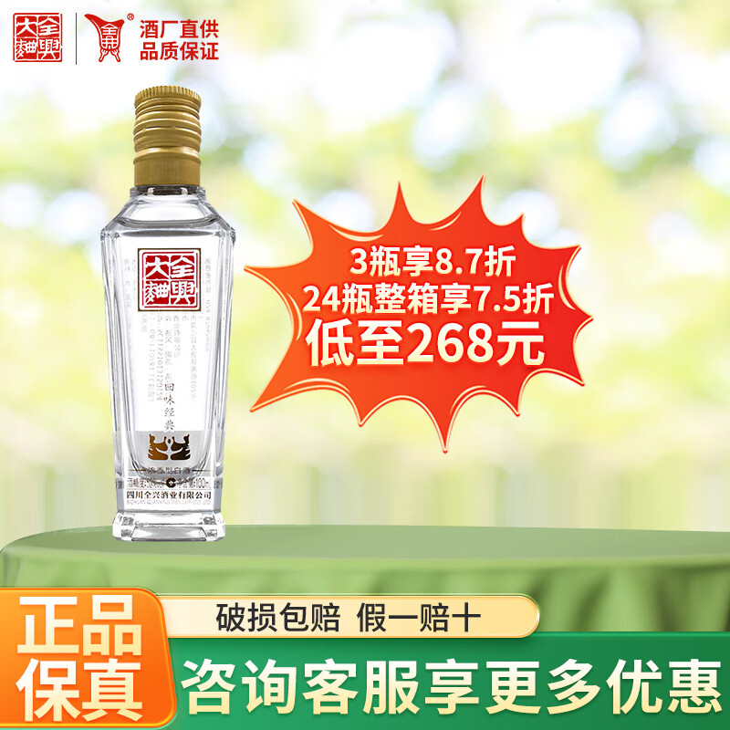 ȫ�˴��� �ϰ˴����� ����Ũ���͸߶Ȱ׾� 52�� 100mL 1ƿ ��ζ����Сƿ