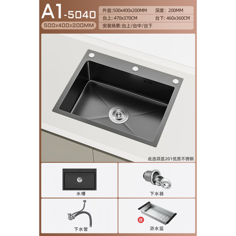 尔沫不锈钢加厚大单槽厨房台下盆洗菜盆洗碗池套装 A1款201不锈钢-5040水槽 单槽