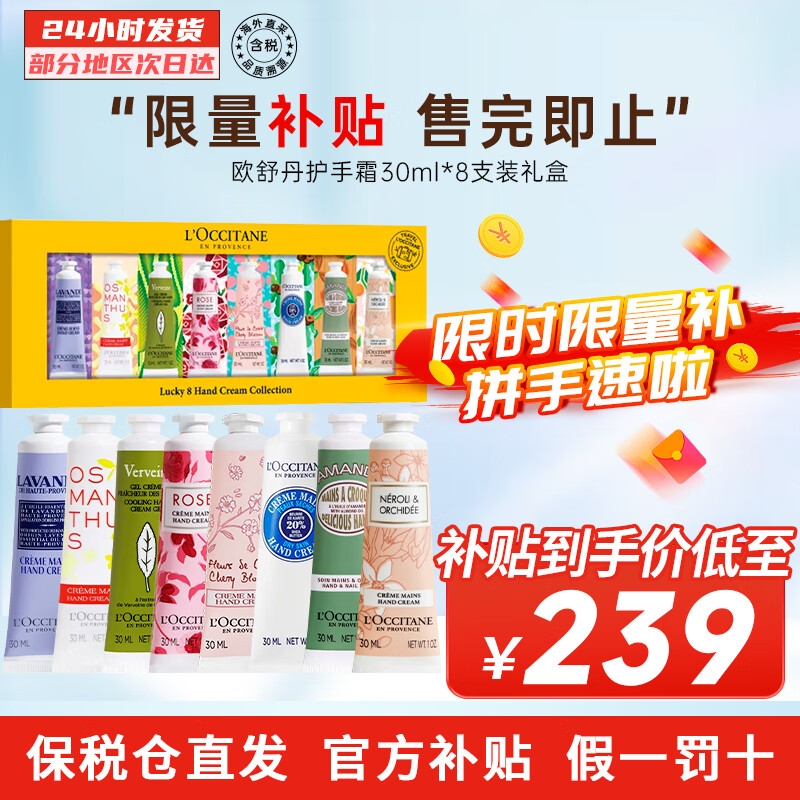 ڲŷ浤L'OCCITANE˪ ʪĤļŮʿ 8У 30ml *8239Ԫ