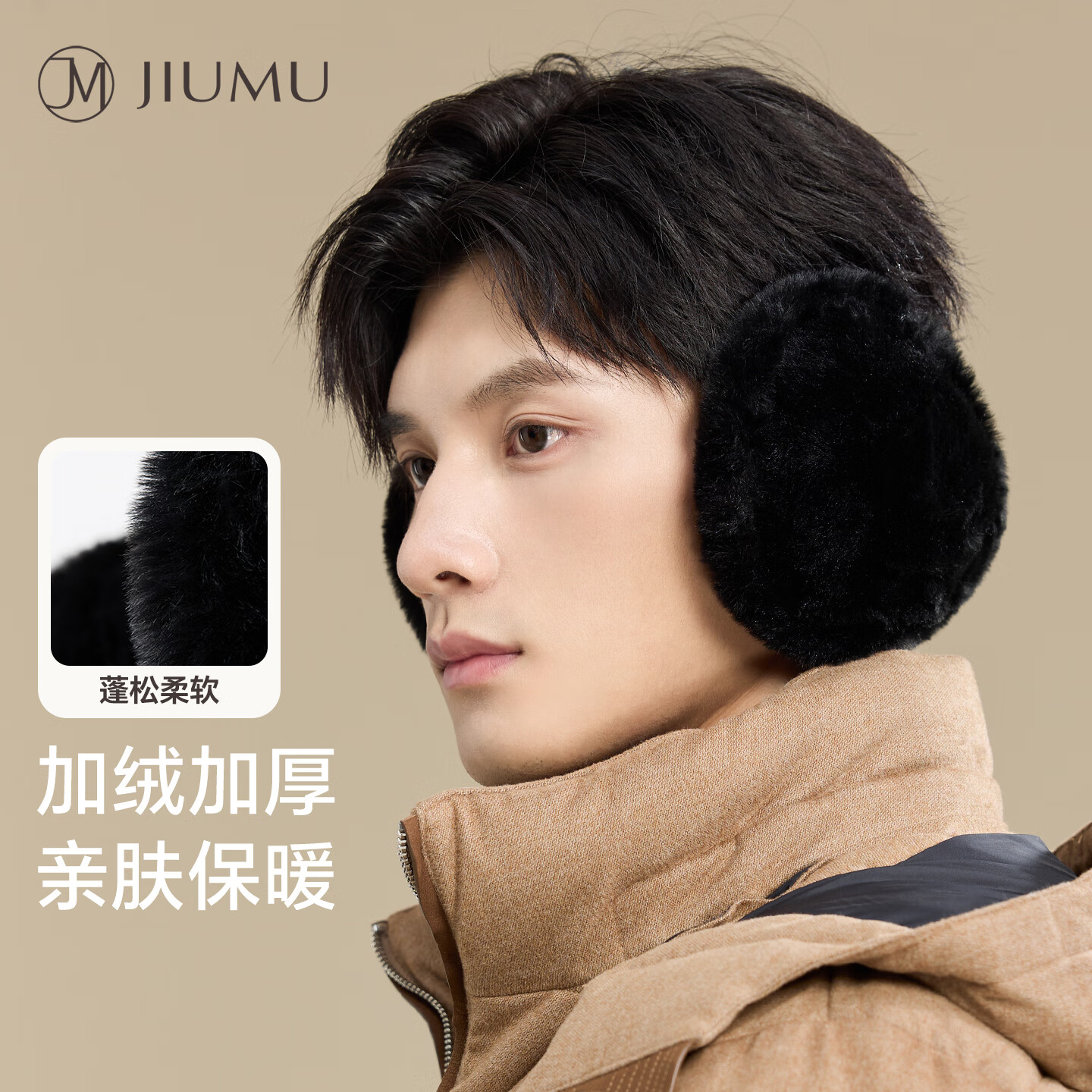 玖慕（JIUMU）保暖耳罩男冬季耳包耳套耳暖护耳耳帽户外骑行防寒耳捂子耳朵套