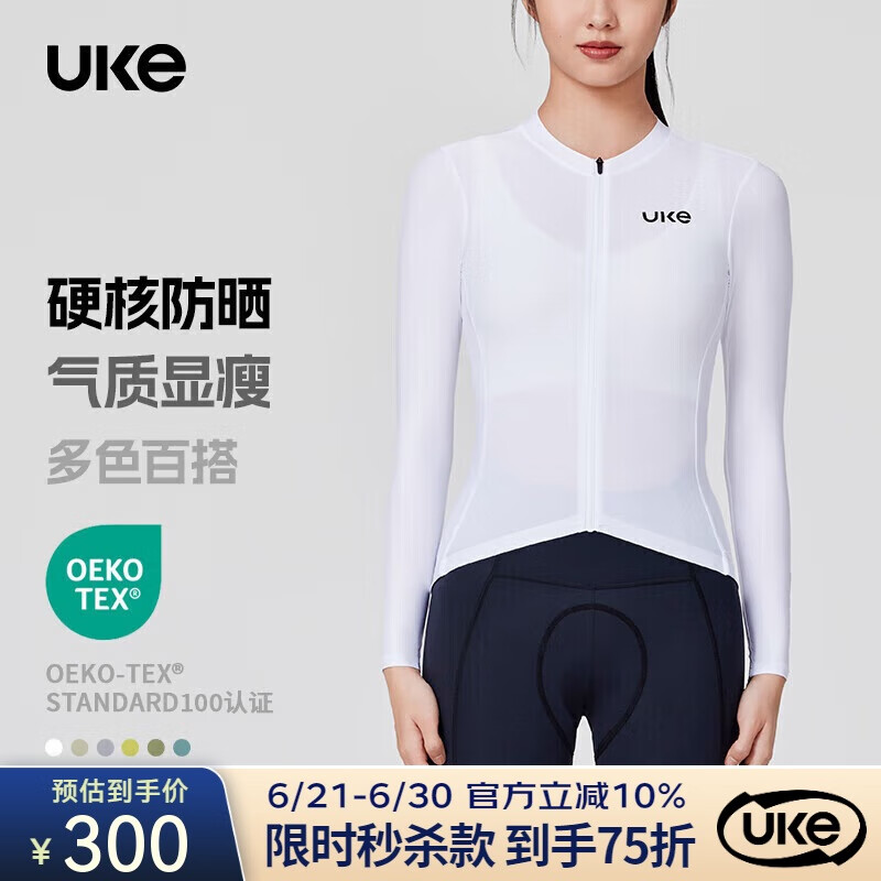 UKE女款骑行服防晒长袖 吸湿排汗 轻量速干素色骑行上衣 白色 S