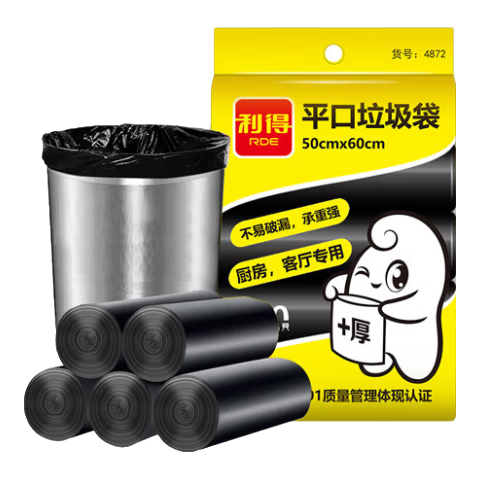利得平口垃圾袋100只单面0.8丝黑色50cm*60cm家用办公厨房大号塑料袋