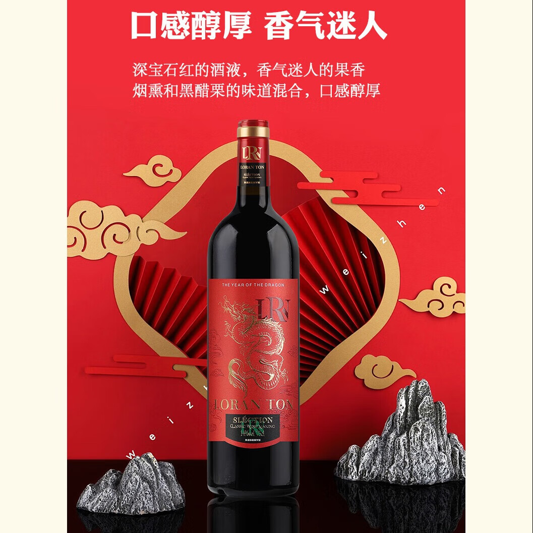 洛兰顿 酒庄红酒龙腾干红葡萄酒法国进口原酒6瓶整箱 龙腾干红750mL*6瓶
