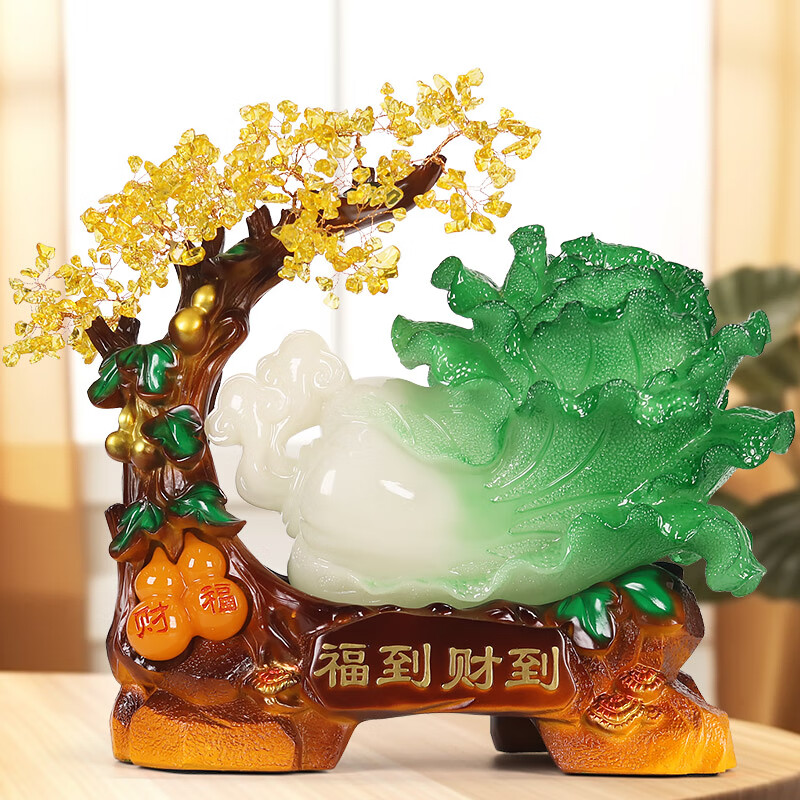 热美家居玉白菜摆件发财树客厅酒柜办公室前台装饰品公司店铺开店开业礼物 福到财到小号 高19cm重1kg