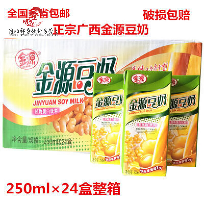 金源豆奶广西农家大豆制品原生态植物饮料一箱250ml 24盒装 250ml*24