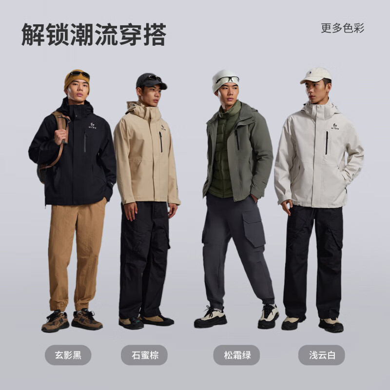 美特斯邦威25秋冬新款户外徒步登山服三防三合一羽绒内胆冲锋衣男 米白 L 175/96A