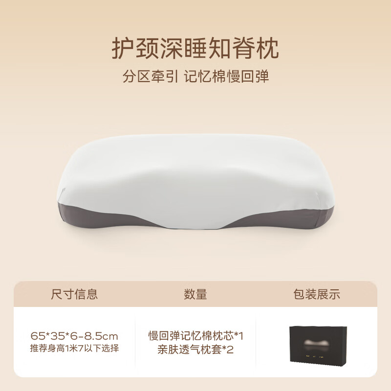 金脊健知脊枕 护颈深睡枕牵引颈椎枕 记忆棉枕头慢回弹深睡枕Pro助眠枕 单只 知脊枕（6-8cm）-灰-赠送2个枕套