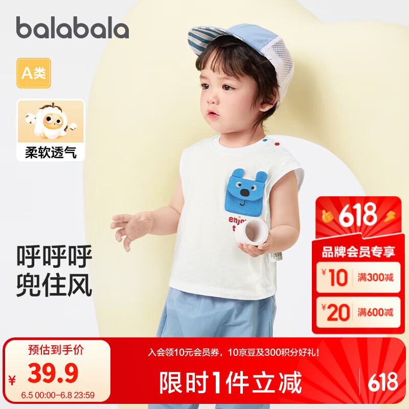巴拉巴拉嬰兒背心馬夾男童夏季薄款外穿純棉舒適清新可愛(ài) 本白10101 100cm
