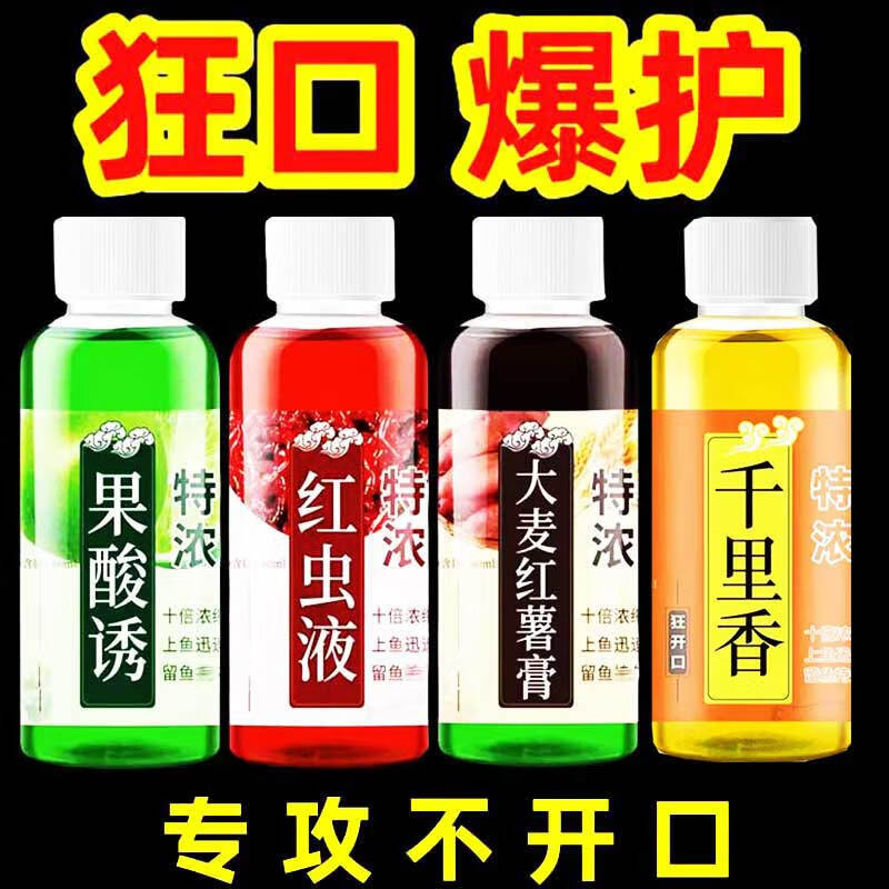 亿战狮高浓度果酸千里香小药钓鱼诱鱼剂野钓鲤鱼鲫鱼专用开口剂饵料鱼饵 千里香+神经诱导素+鱼开胃各一瓶 无规格