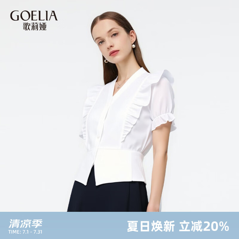 歌莉婭白襯衫女2025新款夏季通勤穿搭荷葉邊短袖上衣T恤1E6R3B28A 05W米白 XS