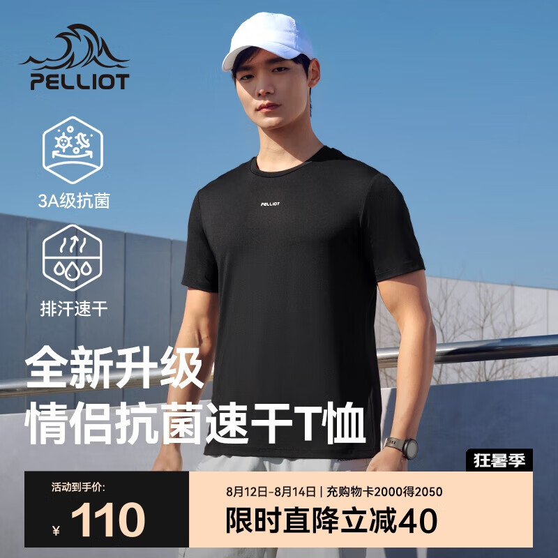 伯希和（Pelliot）户外速干T恤男士透气运动速干衣女夏季半袖百搭短袖115215047黑M