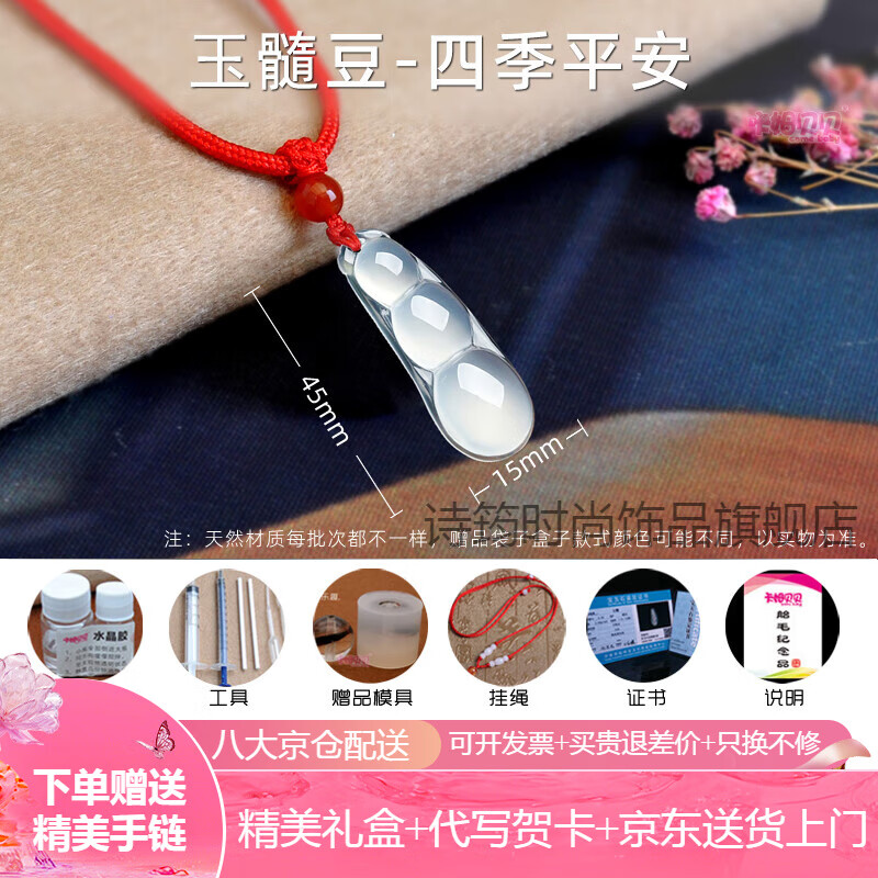詩(shī)筠（SHIJUN）嬰兒胎毛墜diy自制材料包生肖新生寶寶胎發(fā)紀念品定制項鏈繩吊墜 長(cháng)款四季豆