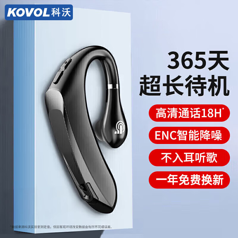 科沃 【热销5万+】无线蓝牙耳机不入耳骨传导概念商务挂耳式单耳运动跑步外卖开车 适用于苹果华为小米