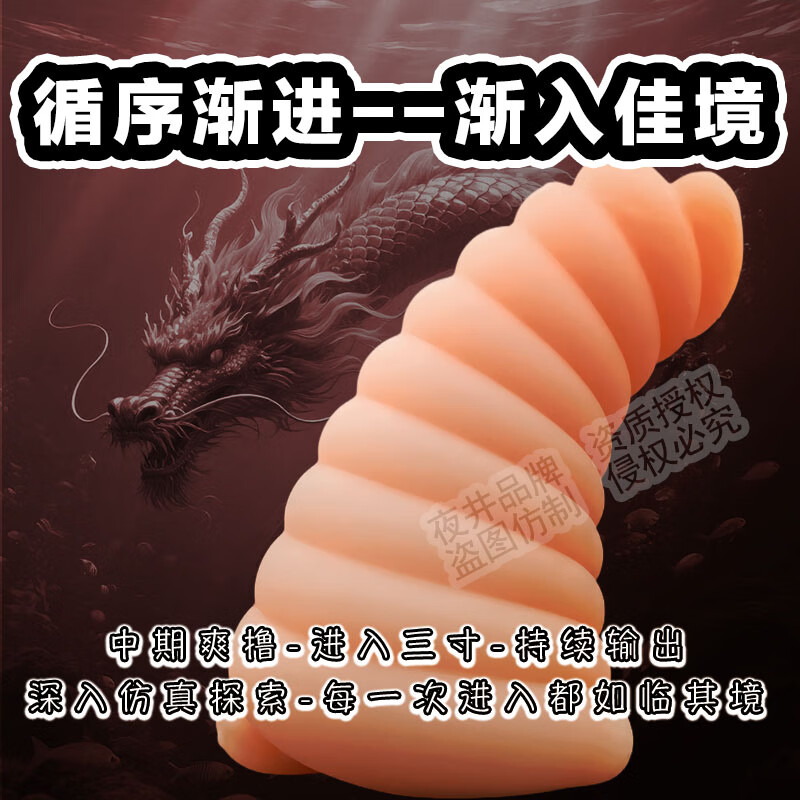 夜井男性自用龙吸水飞机杯自慰器倒模神器安慰器名器撸撸杯情趣性用品 柔软超爽-龙吸水-飞机杯