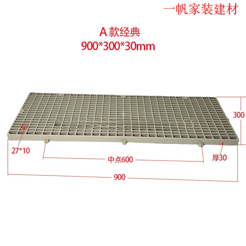 謙設(shè)防滑耐酸堿行走腳踏板PP塑料格柵板增高墊腳臺(tái)網(wǎng)格板防水組合蓋板 灰色900*300*30