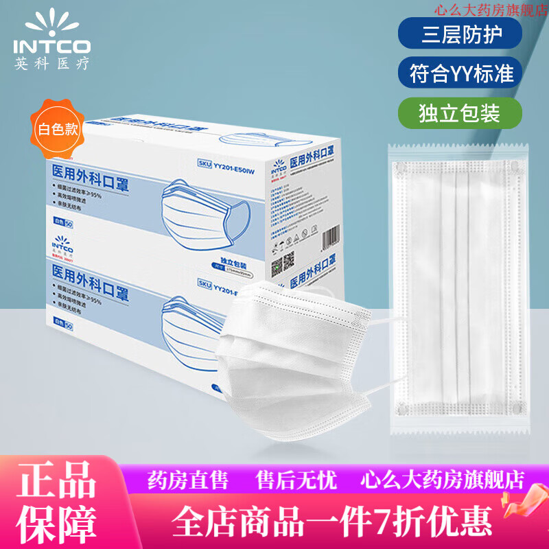 Ӣ��ҽ�ƣ�INTCO��һ����ҽ����ƿ��� �������͸��������װ�����������ն� ҽ����ƿ��֡���ɫ��ߵ����� ������� ��������װ��100ֻ+50ֻ