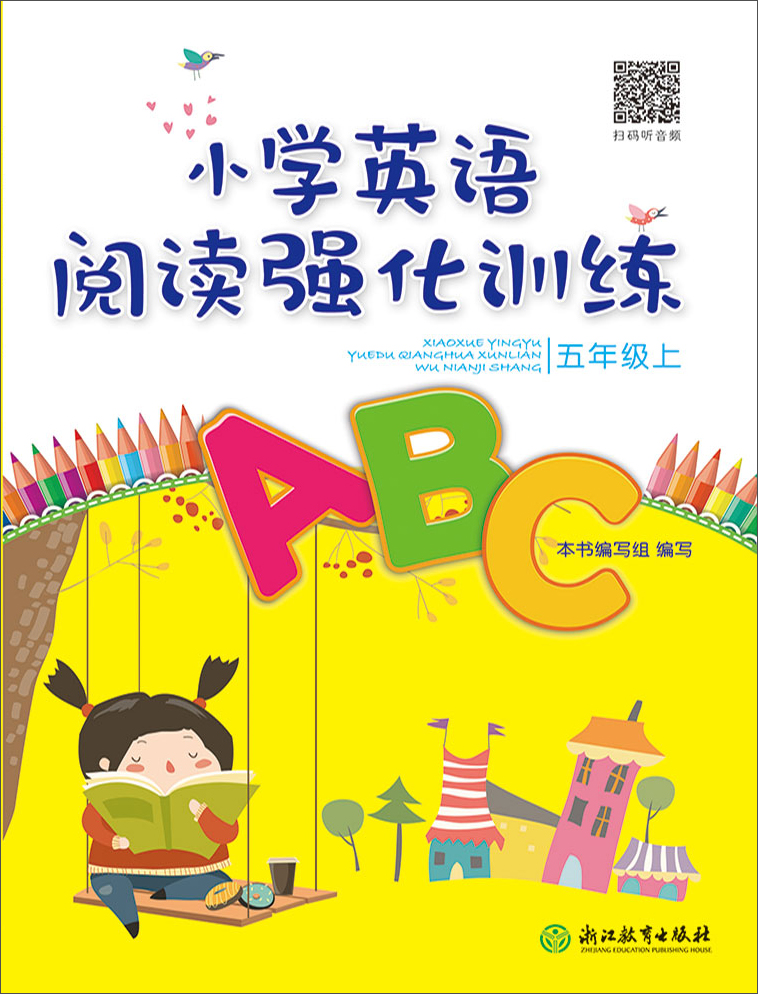 小学英语阅读强化训练：五年级上