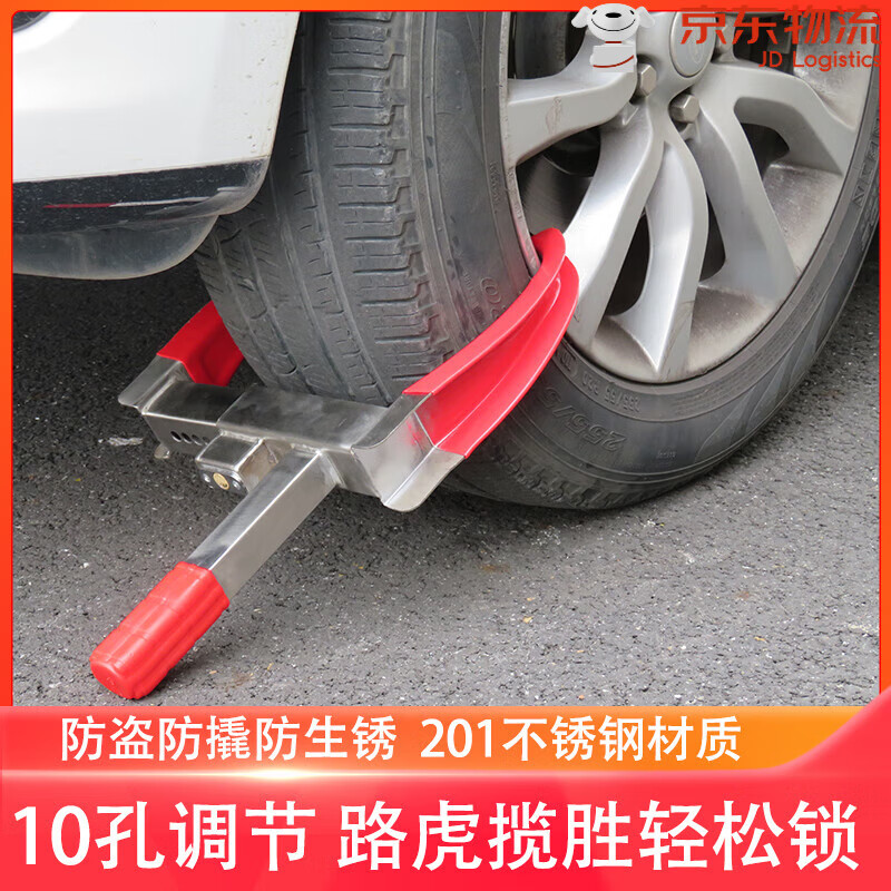 固質(zhì)【新品】加厚小吸盤(pán)鎖車(chē)器車(chē)輪鎖汽車(chē)輪胎鎖防盜越野私家轎車(chē)鎖物 201不銹鋼車(chē)輪牛角鎖