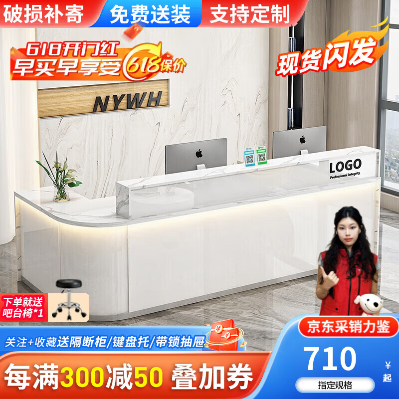 歐會(huì)（OUHUI）公司前臺(tái)接待桌教育培訓(xùn)機(jī)構(gòu)4S店吧臺(tái)桌半圓角烤漆收銀臺(tái) 白色+爵士白紋 【右拐】左拐備注 220x60x100cm