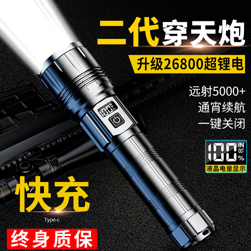 柯福宁手电筒强光充电大容量超长续航户外巡逻远射小型便携镭射炮照明灯 2025新款-3C认证12000毫安双锂电