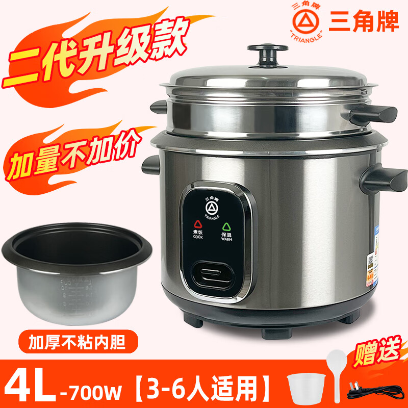 三角牌304不锈钢电饭锅老款2人3-5-6L煲汤煮粥正品电饭煲老式家用 【2代升级精钢机身款】(-加量不加价) 4L