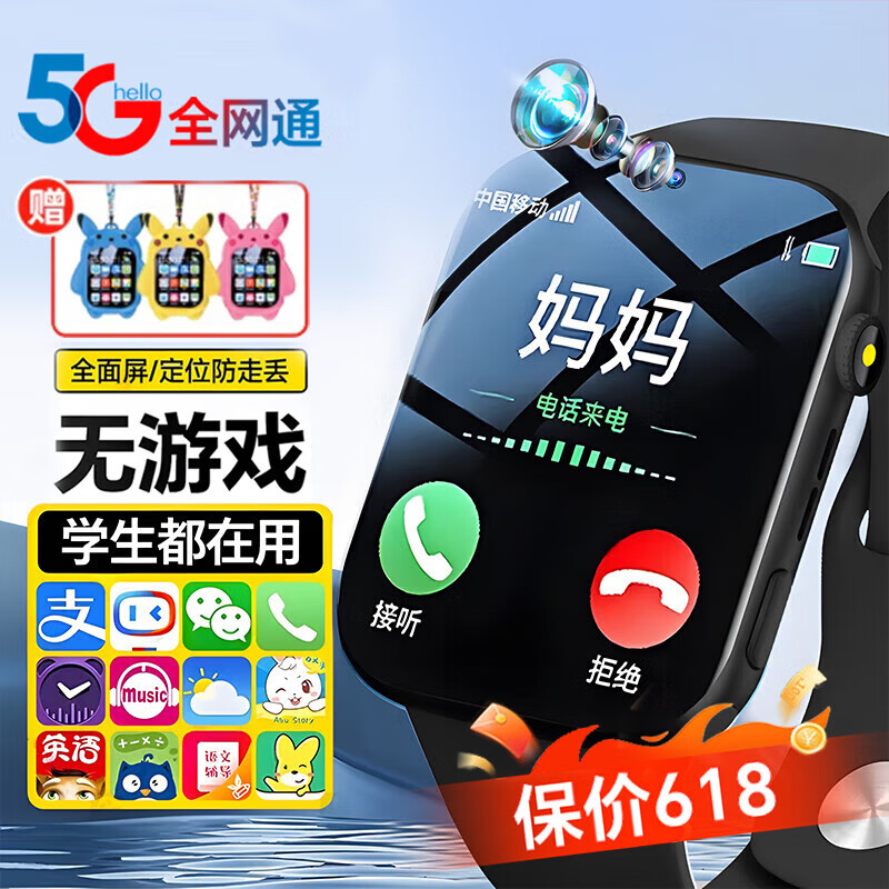 小天才酷盖智能儿童电话手表防水可插卡定位4G5G全网通男女孩青少年小学初高中生手表6-12岁男孩女孩学习手表 升级黑【续航升级+零钱支付+视频通话+定位+微聊】