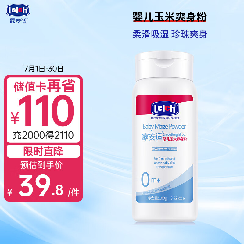 ¶���ʣ�Lelch�������滺���������������ר���������� Ӥ������ˬ����100g