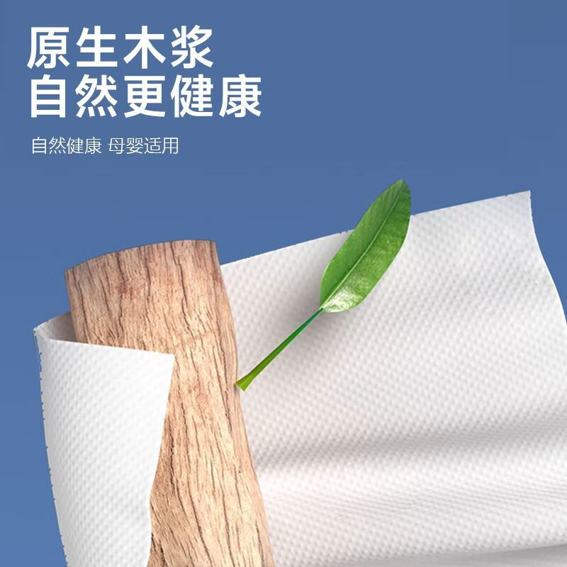 益宝甄厚系列抽纸大包360张原木卫生纸家用宿舍整箱面巾纸餐巾纸 【优等品】 6层 360片*8包 整箱装