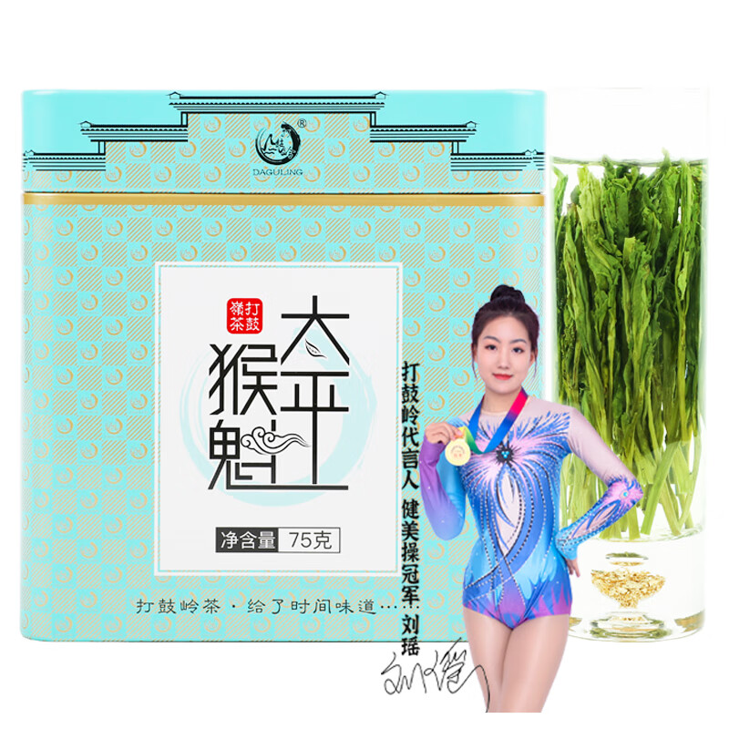 打鼓岭 茶叶绿茶 黄山正宗手工捏尖太平猴魁春茶新茶 可做礼品 尝鲜装75克*1罐