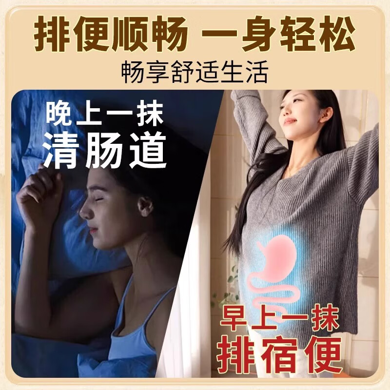 正品行气通便凝胶膏便秘腹痛腹胀排便困难干结量少润肠通便肠胃膏 升级999+【快速起效装】3盒