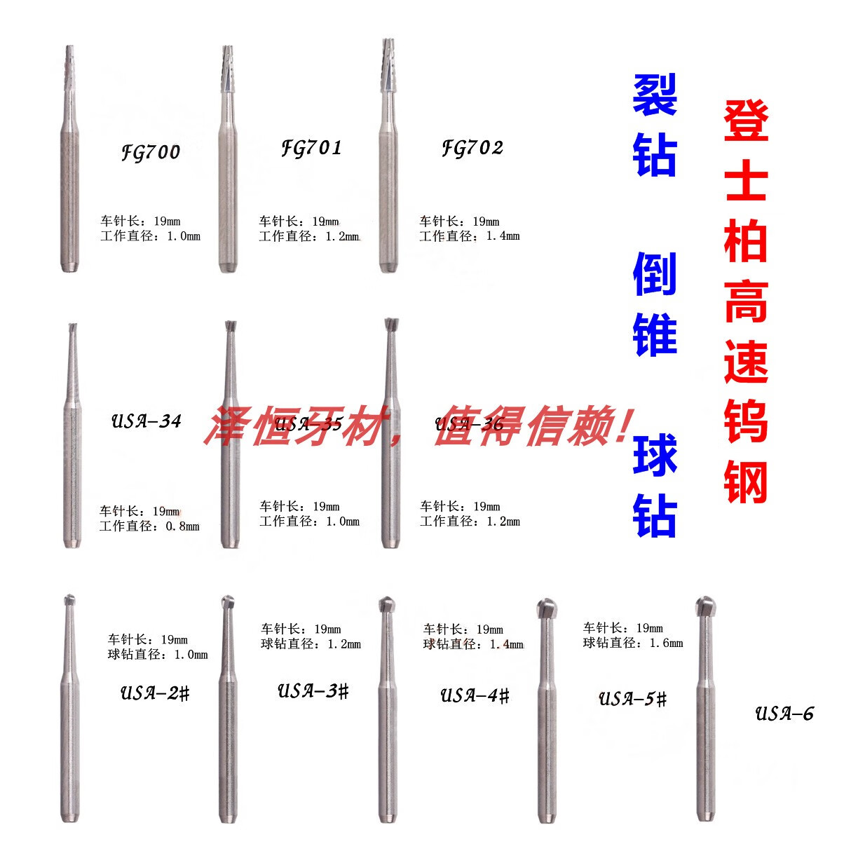 李绅口腔钨钢高速裂钻列钻开髓车针低速球钻倒锥钻牙科器械工具 国产