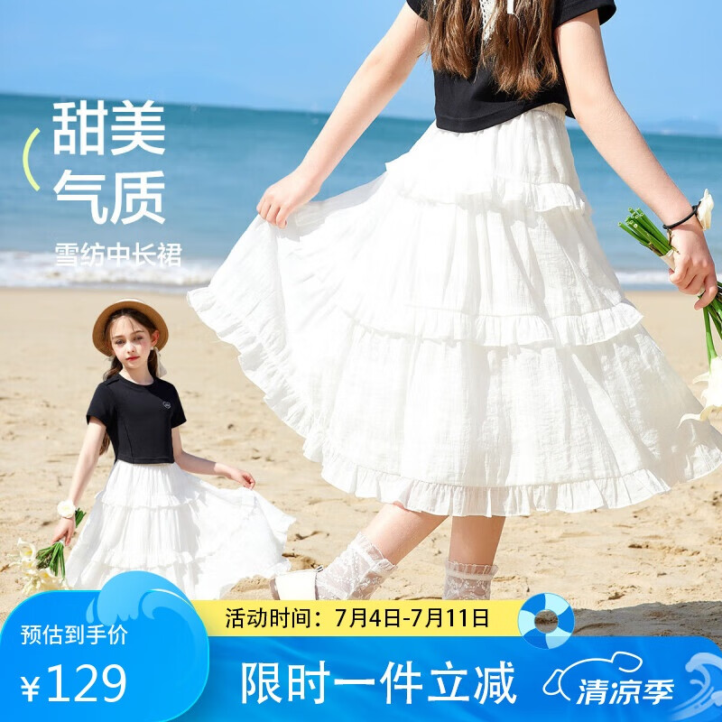 ASK JUNIOR女童公主裙夏透氣半身裙中大童出游舞蹈兒童裙子 米白色  170 