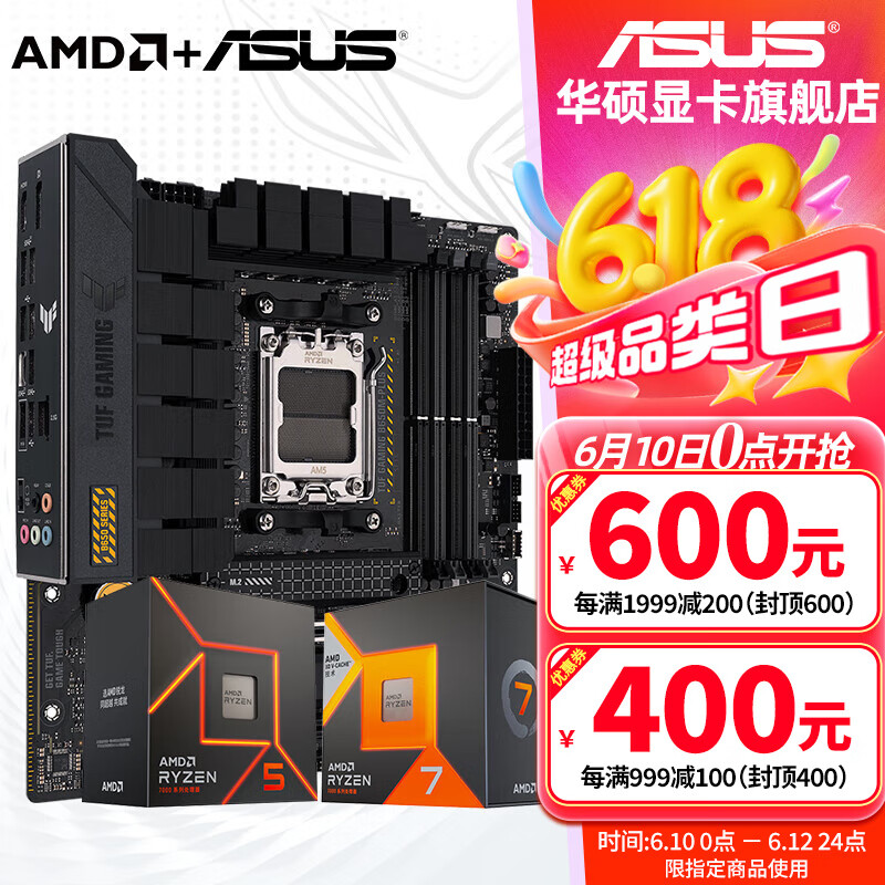 ��˶ B650 ���� TUF B650M-PLUS