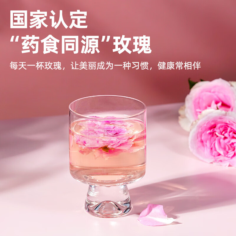 藝福堂玫瑰花冠茶特級大朵花茶重瓣平陰無(wú)硫搭菊花黑枸杞茶旗艦店
