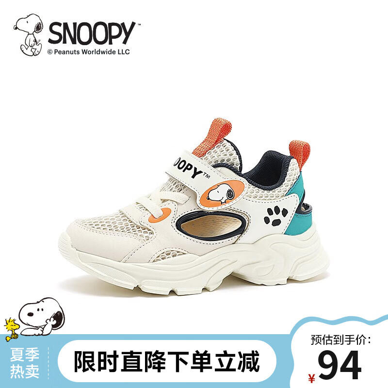 SNOOPY史努比童鞋儿童运动鞋夏季新款单网透气耐磨休闲鞋男童轻便跑步鞋 米色 34 码适合脚长20.5-21.0cm