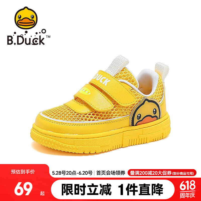 B.Duck小黄鸭童鞋儿童板鞋夏季男女童单网透气休闲鞋中小童减震运动鞋B138A3024黄色26