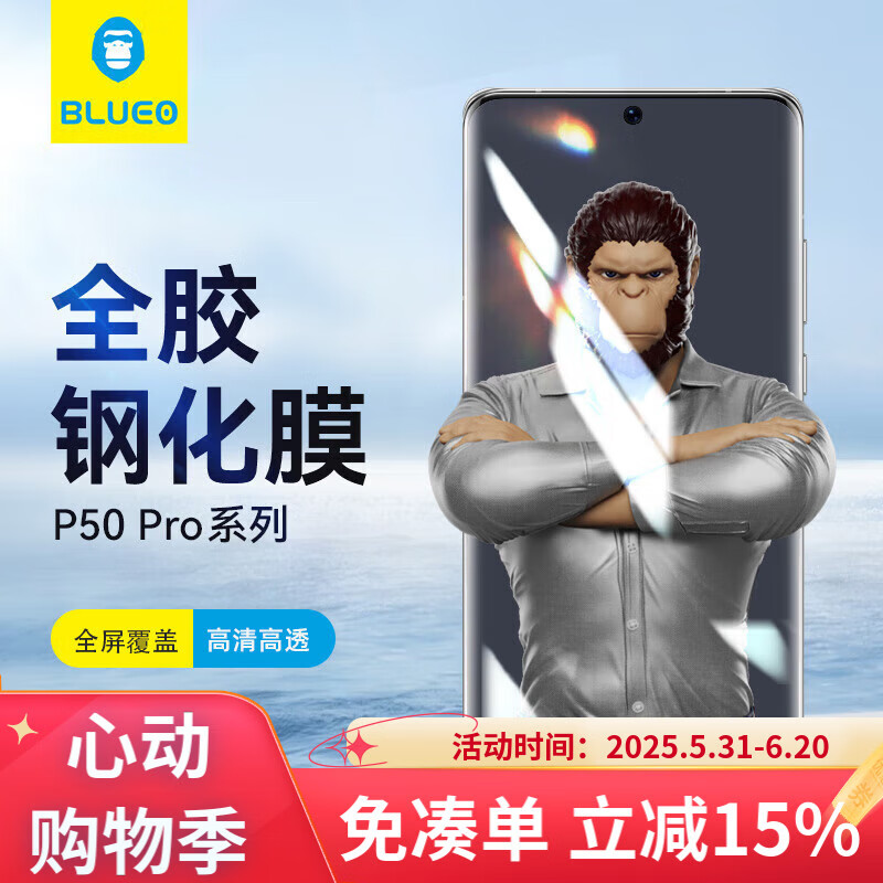 BLUEO蓝猩适用于华为p50pro手机膜p50pro钢化膜huawei曲面热弯高清玻璃防摔防磨保护贴膜