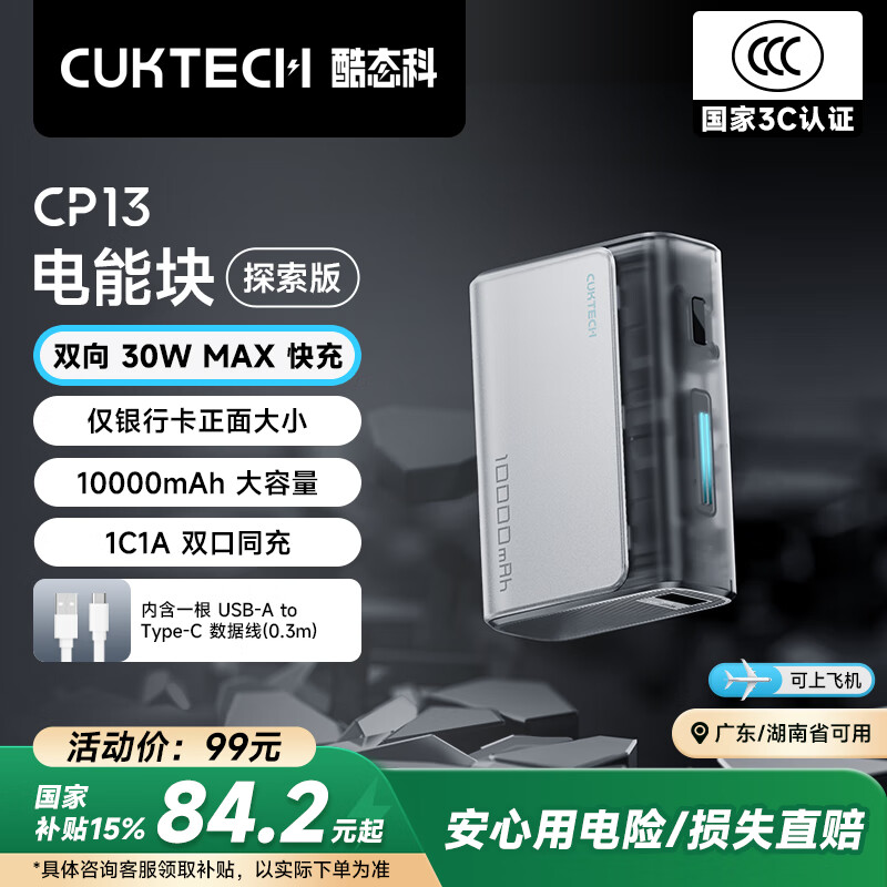 ��̬�� ��籦 10000����ʱ 30W��20W����ʯ��